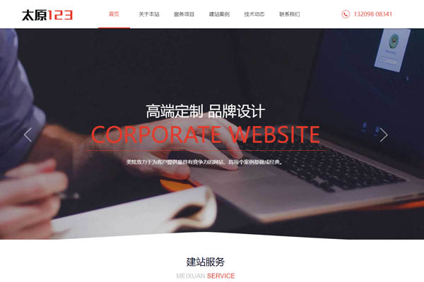 科技互聯網建站企業網站模板 企業通用網站模板